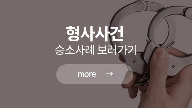 형사 사건