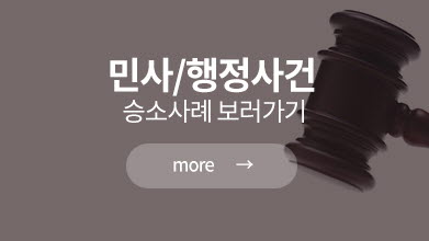 민사/행정