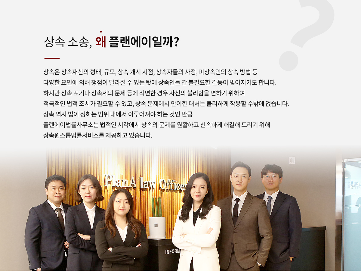 상속소송