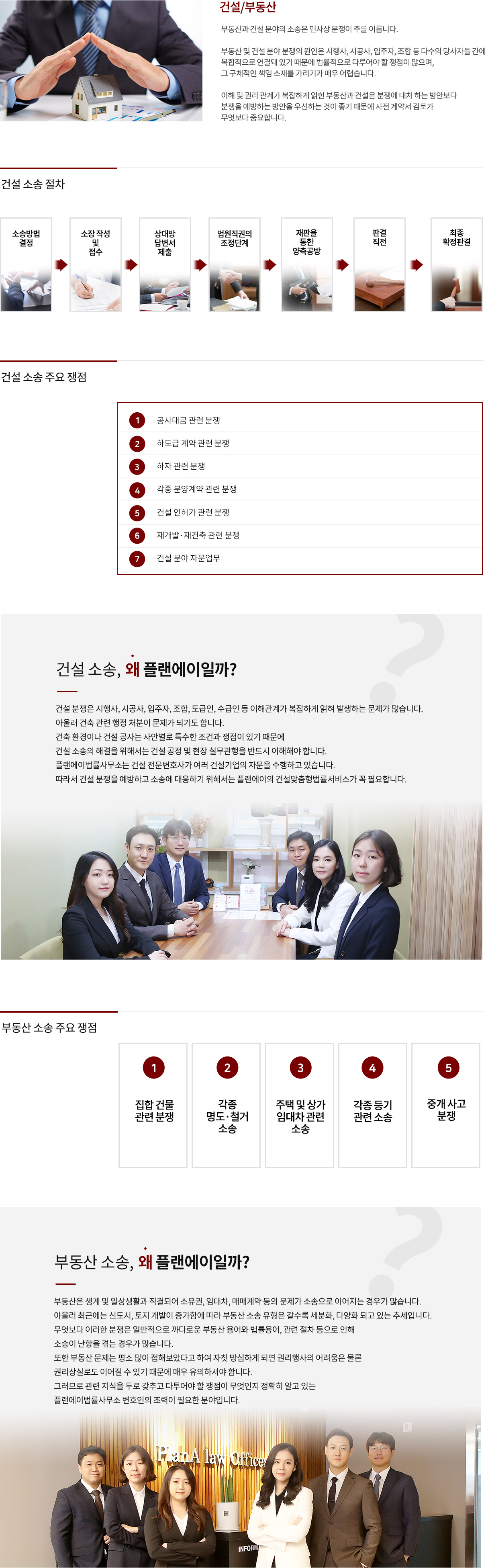 건설/부동산