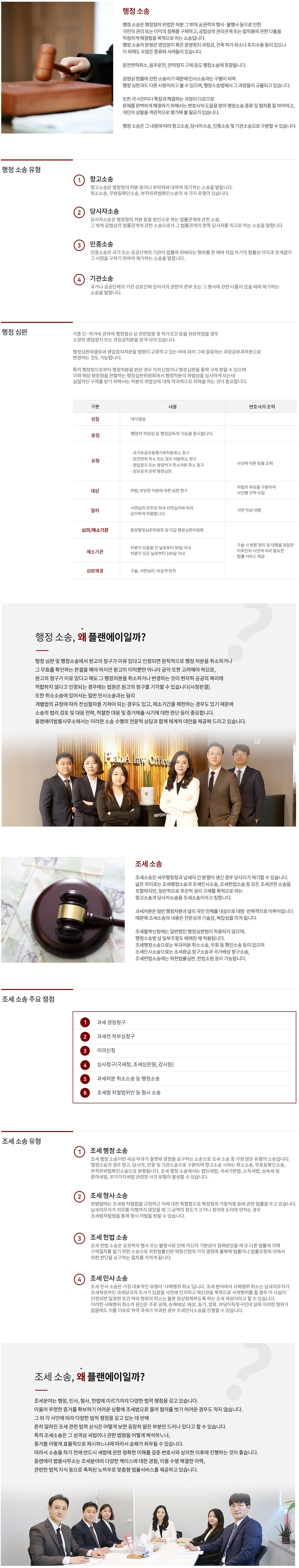 행정/조세