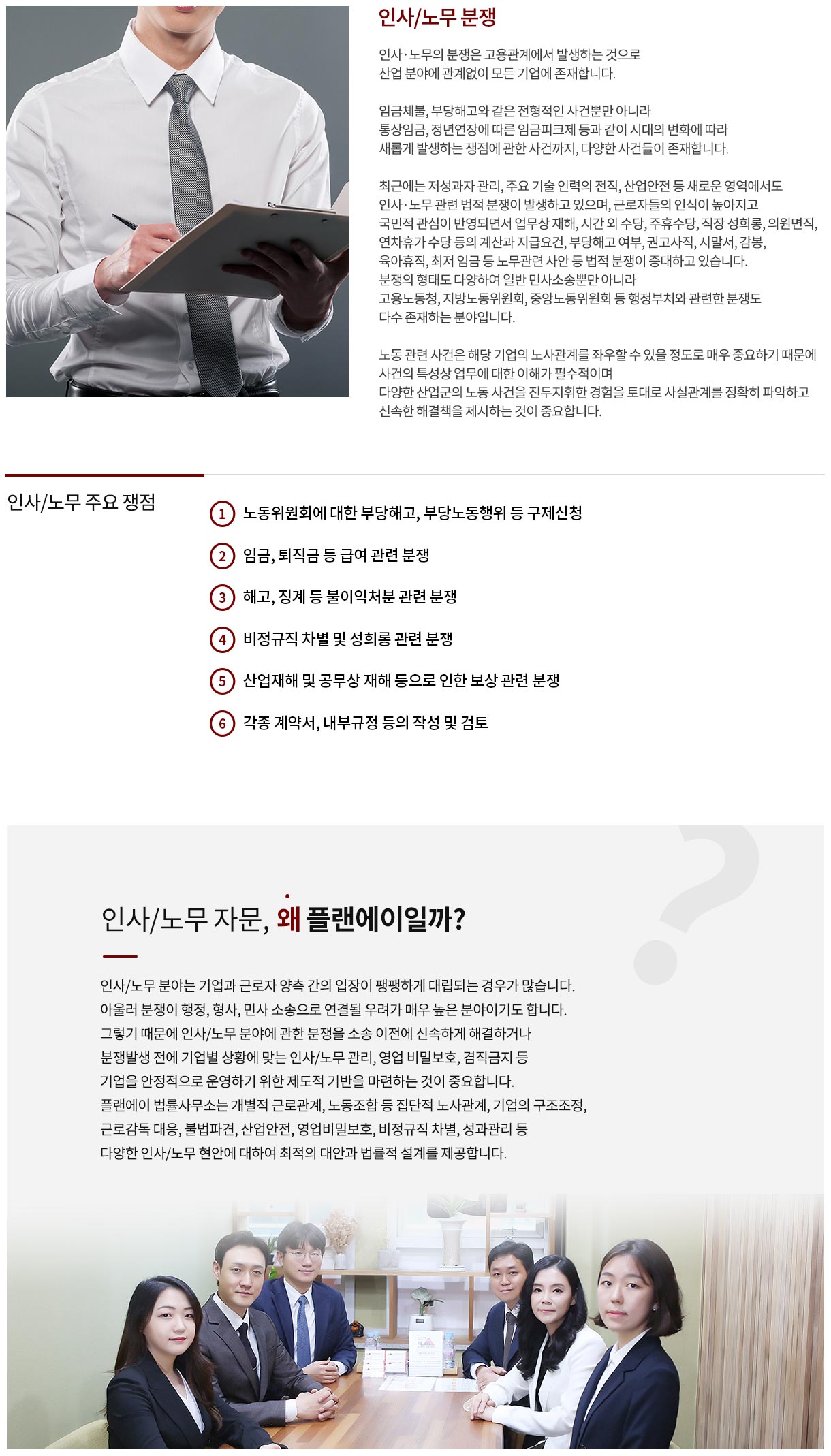 인사/노무
