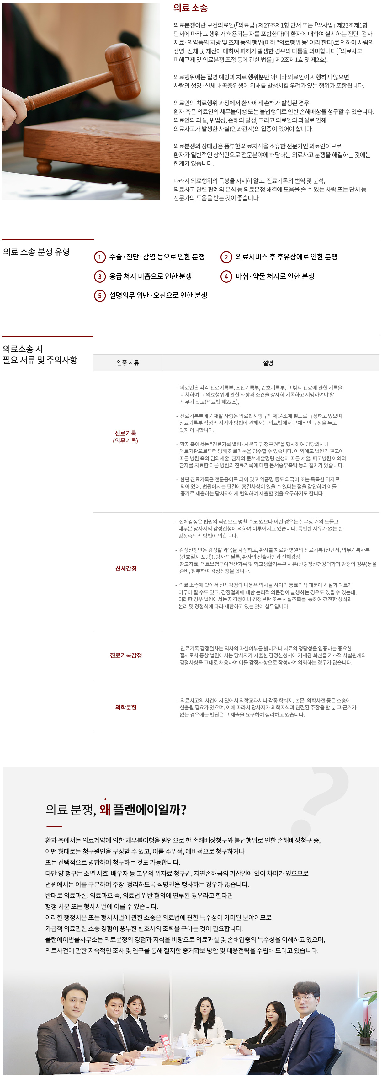 의료