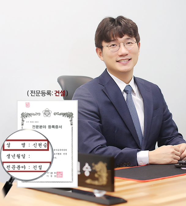 신현승변호사