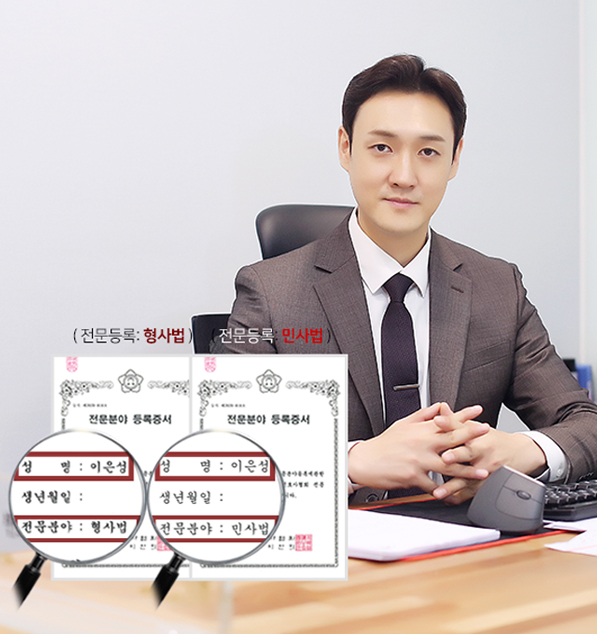 이은성변호사